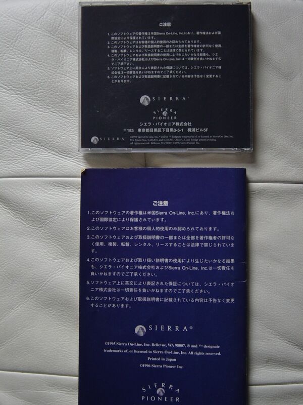 SCI-Jap-PC-Shivers-CD-Case-Back.jpg