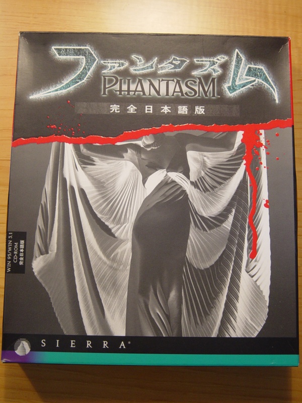 SCI-Jap-Phantasmagoria1-Box.jpg