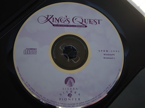 SCI-Jap-KingsQuest7-CD.jpg